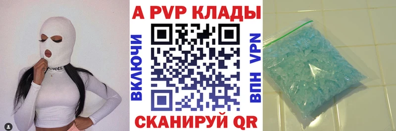 как найти   Гусь-Хрустальный  APVP Crystall 