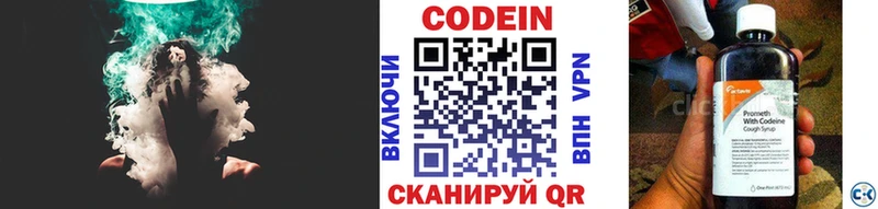 hydra ТОР  Гусь-Хрустальный  Кодеиновый сироп Lean напиток Lean (лин) 