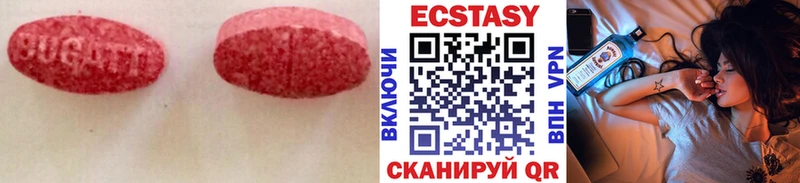 Экстази 280мг Гусь-Хрустальный