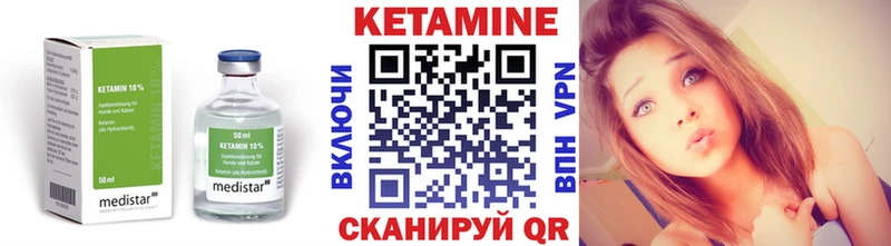 Кетамин VHQ  Гусь-Хрустальный 