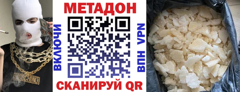 МЕТАДОН мёд дарнет шоп Гусь-Хрустальный